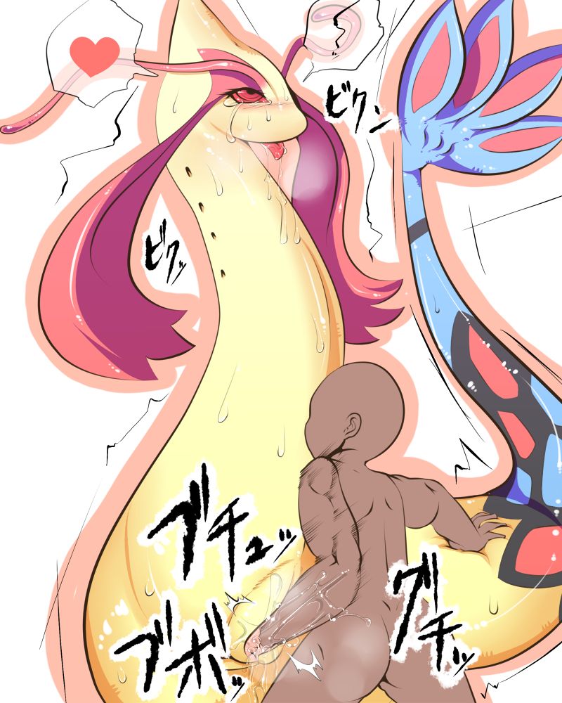 Milotic Female page 4 full