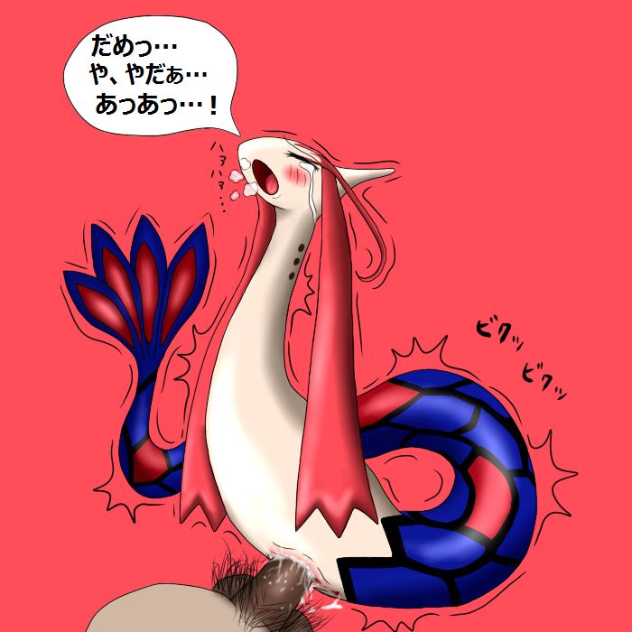 Milotic Female page 6 full
