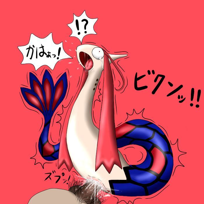 Milotic Female page 8 full