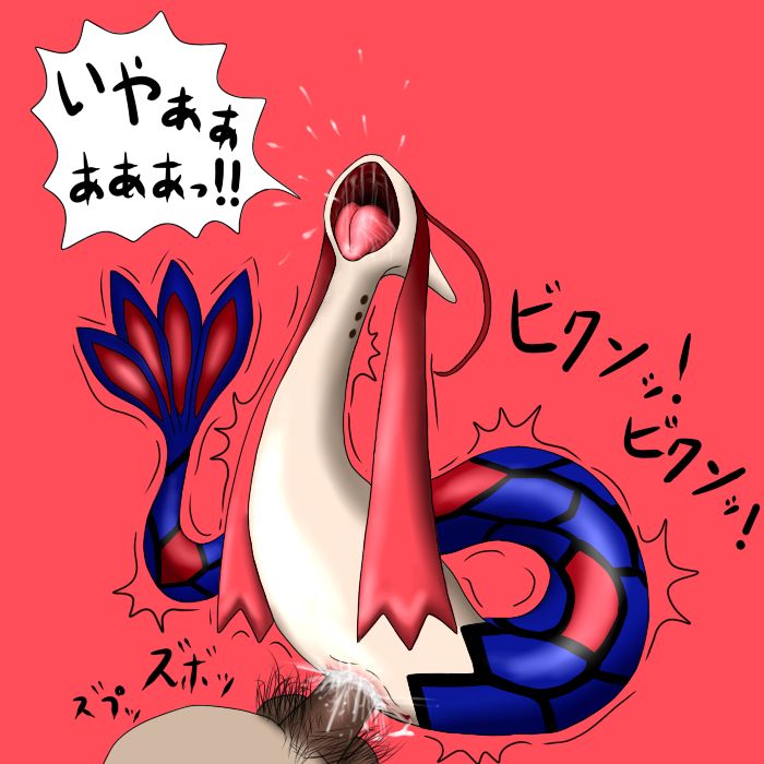Milotic Female page 9 full