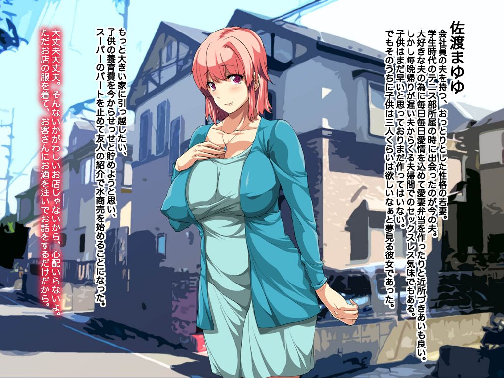 Sawatari Mayuyu Inran Wakazuma SEX SHOW!! page 2 full