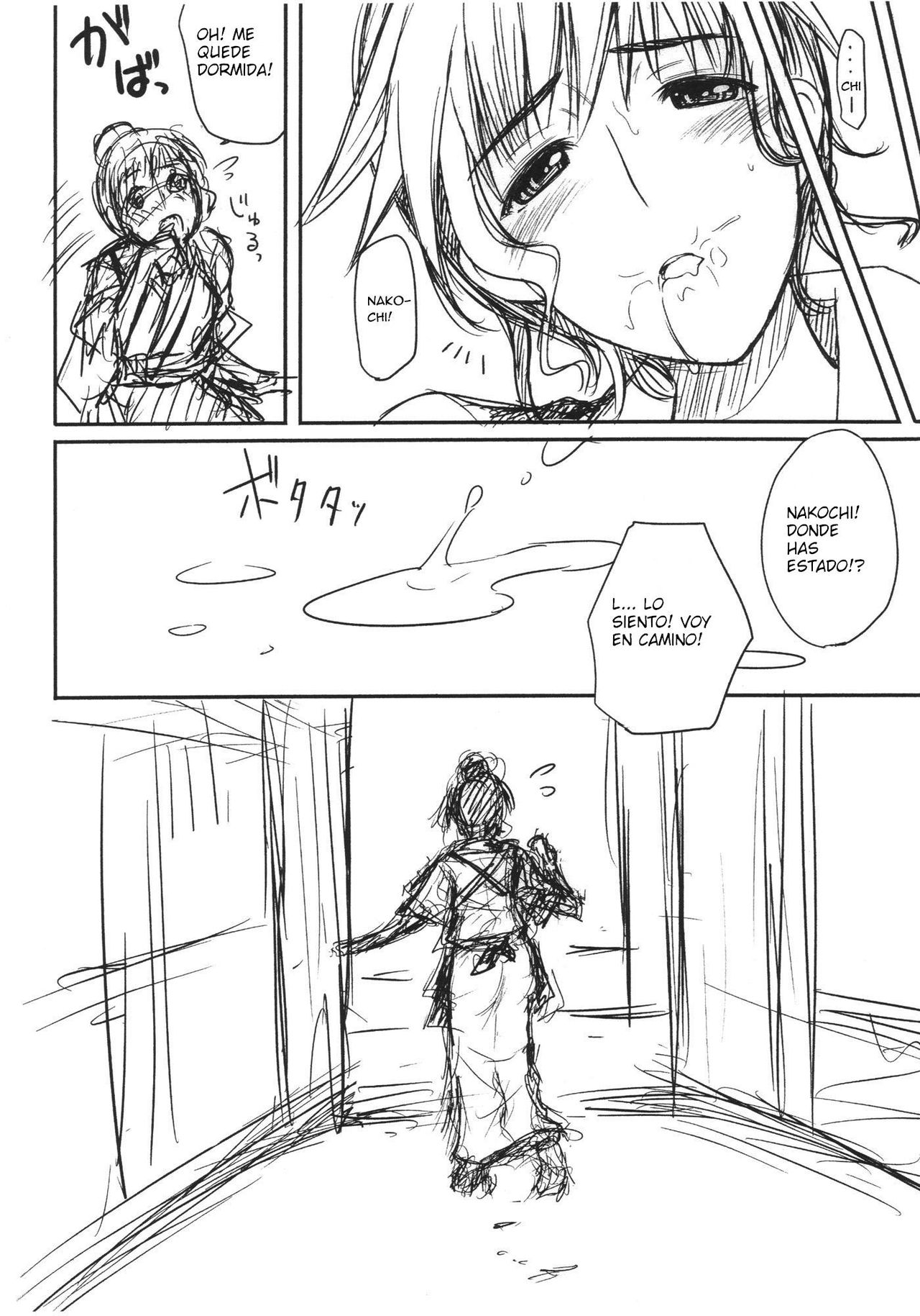 Inemuri Nakochi page 7 full