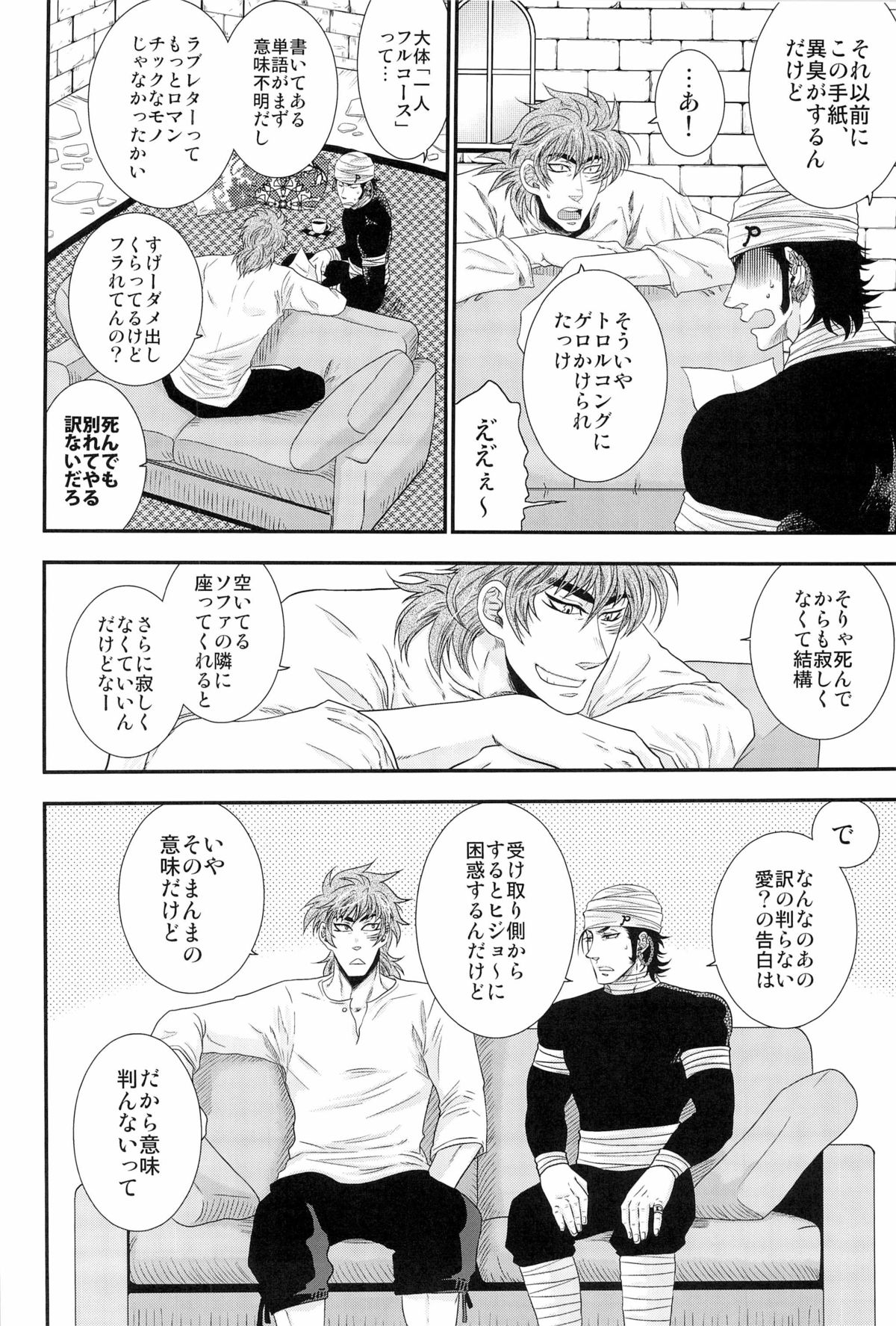 ラブレター page 4 full