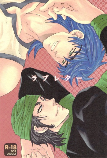 ラブレター cover