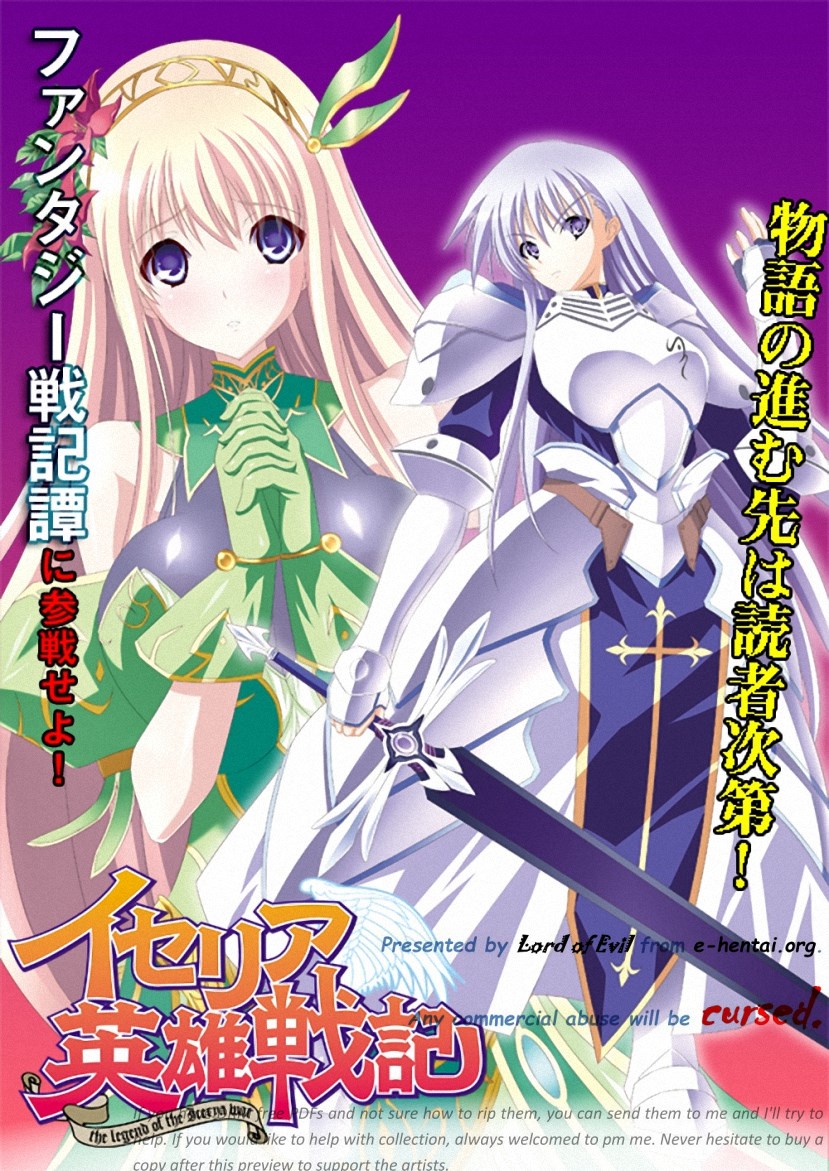 Icerya Eiyuusenki Vol.2 | The Legend of the Icerya War Vol.2 page 2 full