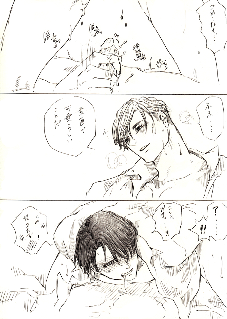 リヴァエレ＋エルヴィン page 7 full