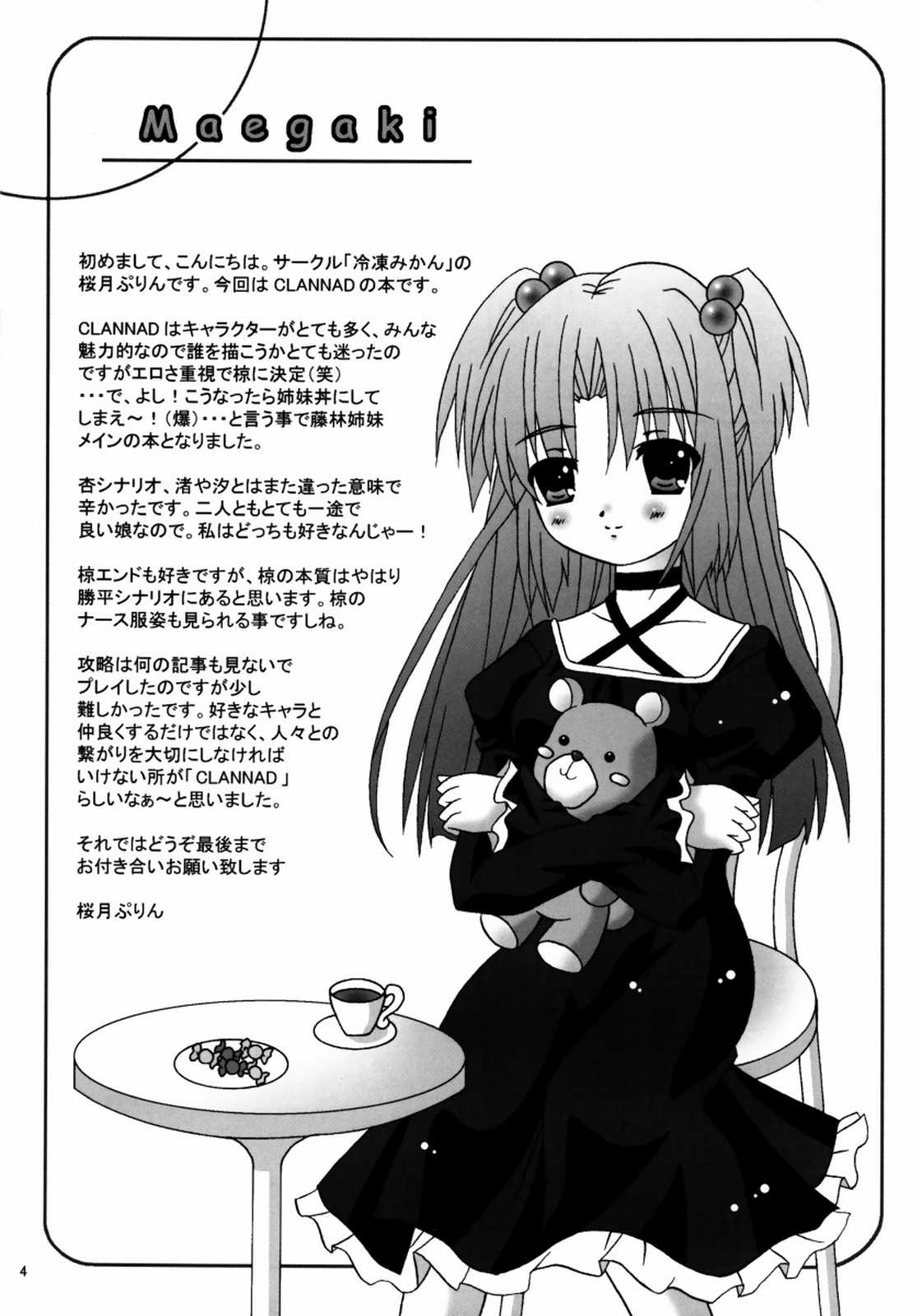 Clannad Paradise page 3 full