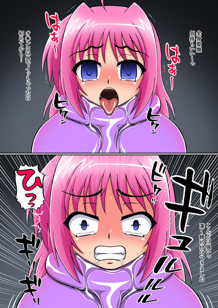 Mahou Shoujo Nano XII - Dragon Summoner &amp; Lightning Squad Leader Ero Ero Suits page 10 full