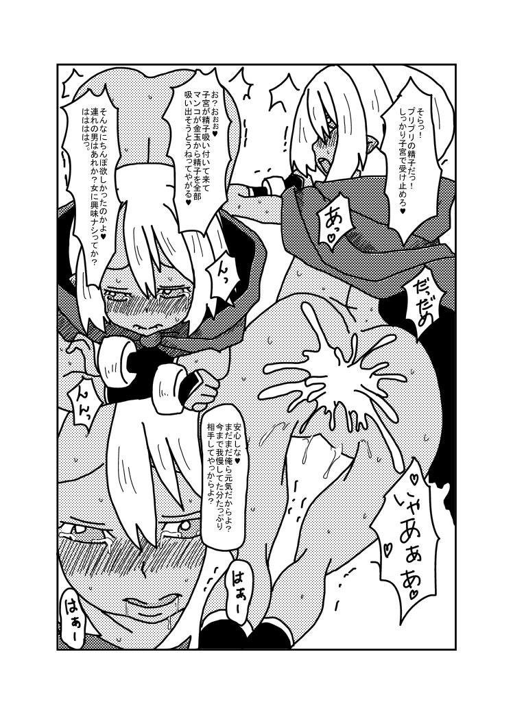 ノインたんがぁぁぁ！ page 8 full