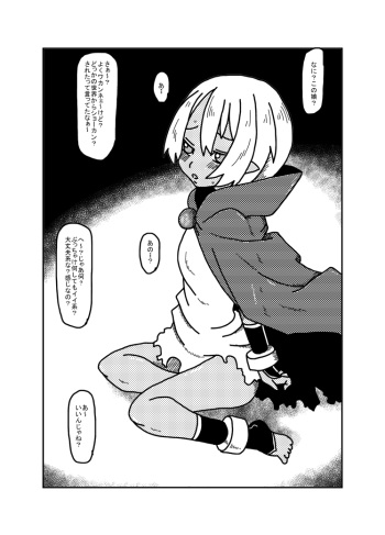 ノインたんがぁぁぁ！ cover