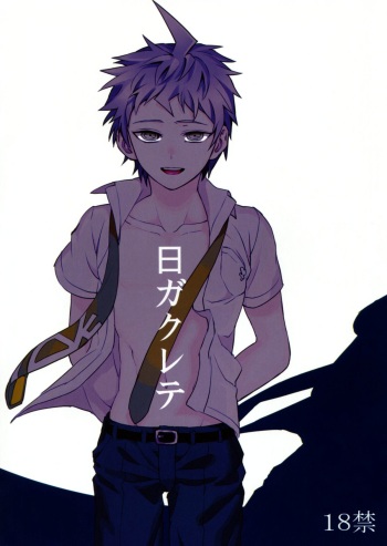Hi ga Kurete cover