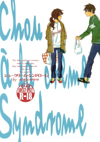 Chou à la Crème Syndrome cover