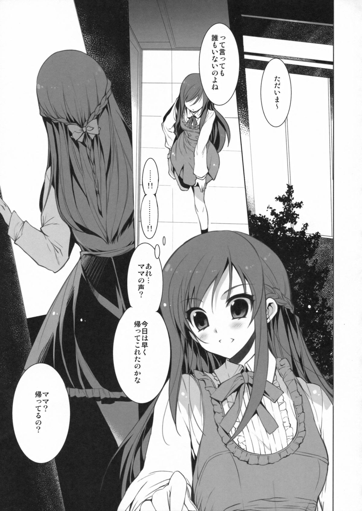 MAMO x MAMA x RIKKA page 4 full