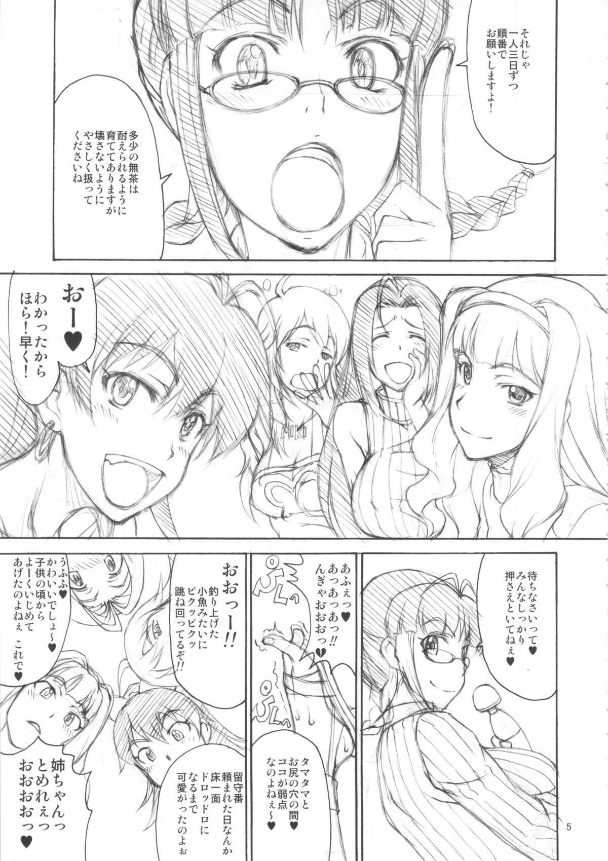 THE BLACK &amp; PINK PARADE D-SIDE Junbigou page 4 full