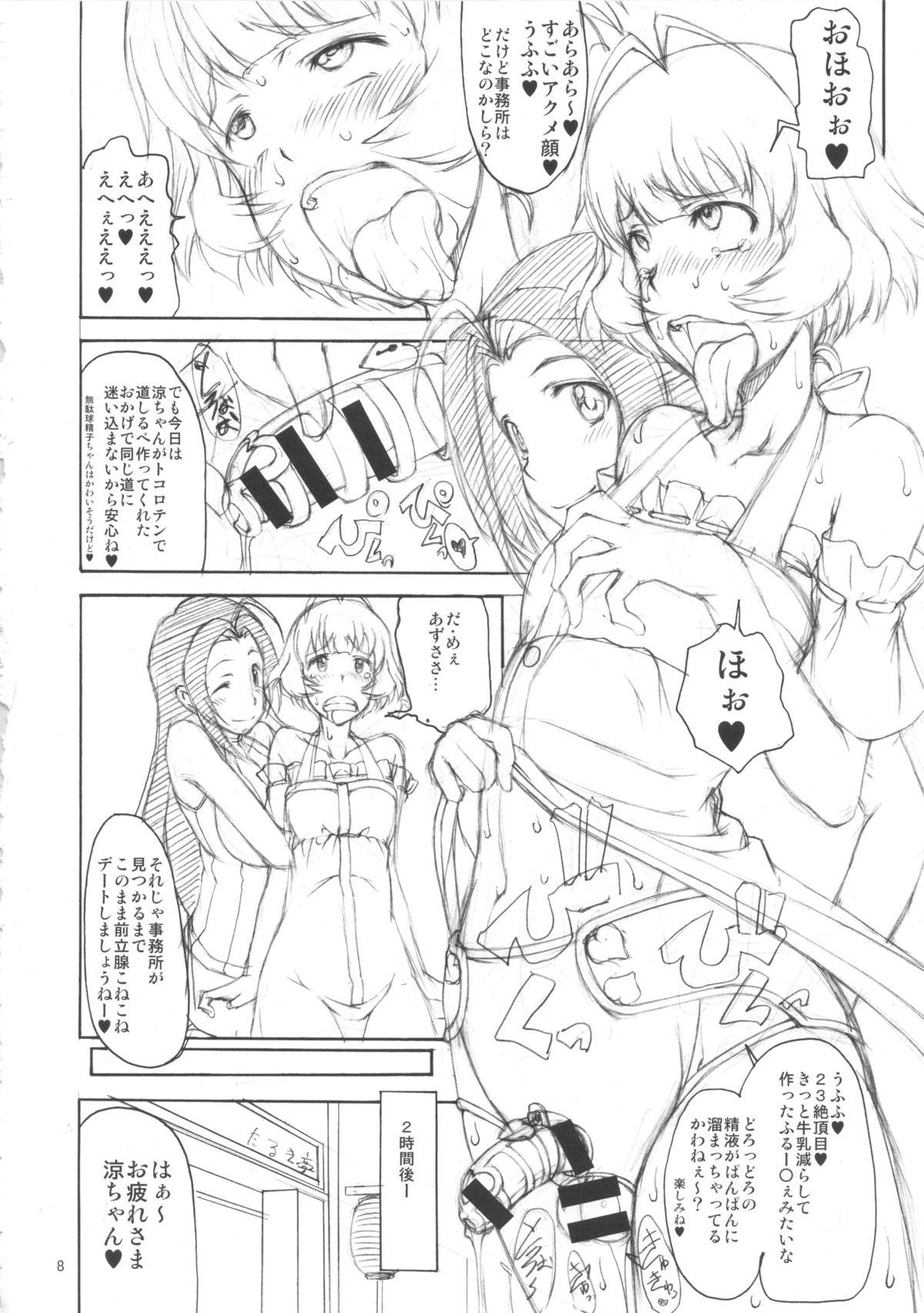 THE BLACK &amp; PINK PARADE D-SIDE Junbigou page 7 full