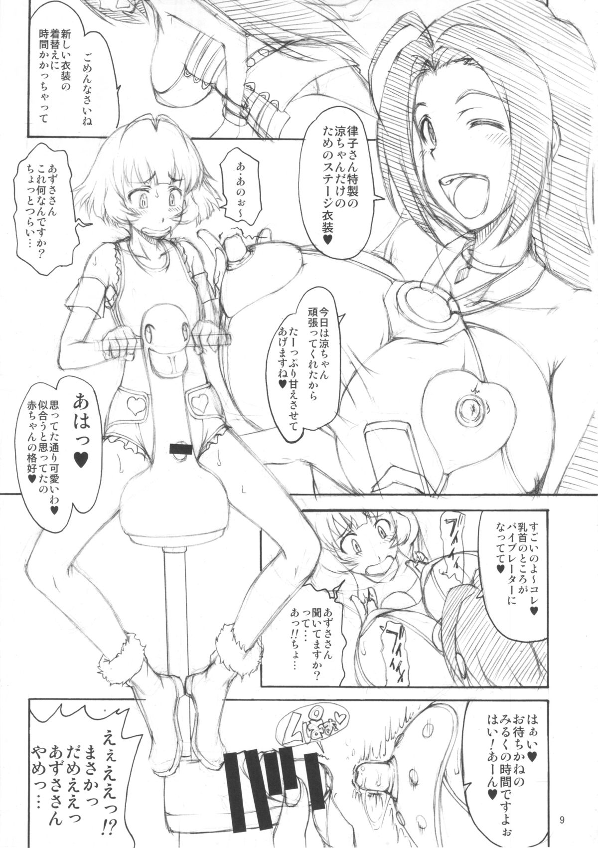 THE BLACK &amp; PINK PARADE D-SIDE Junbigou page 8 full