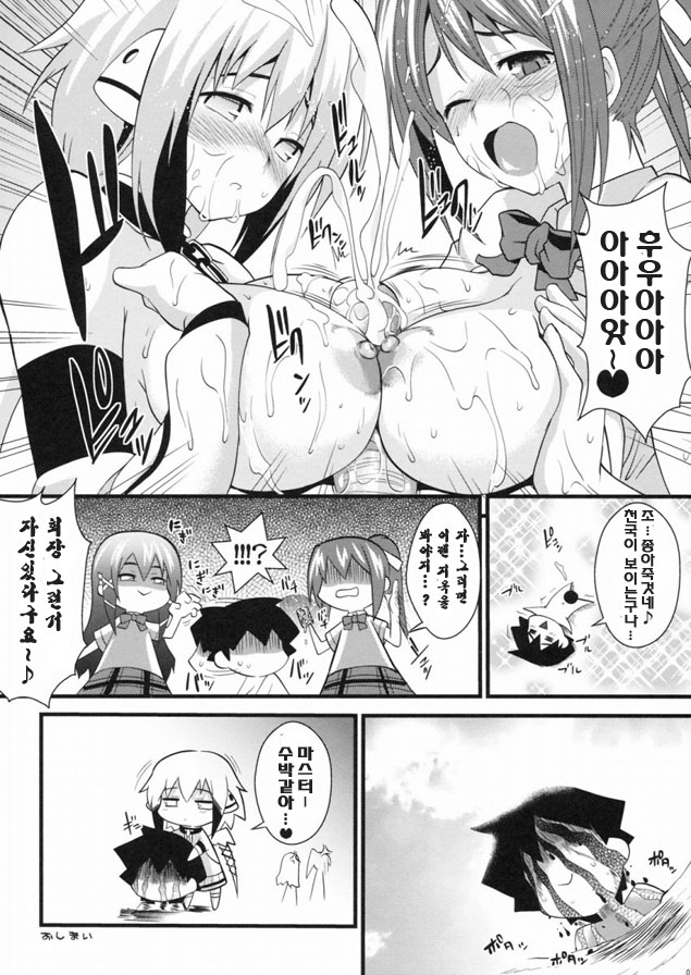 Yume pi page 7 full