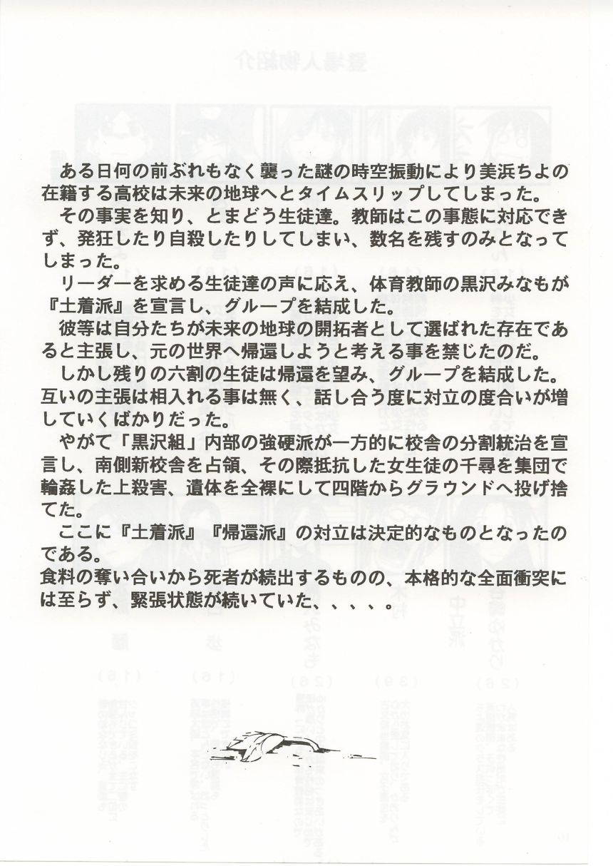 Azumanga Hyouryuu Kyoushitsu. page 7 full
