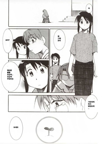 Azumanga Hyouryuu Kyoushitsu. cover