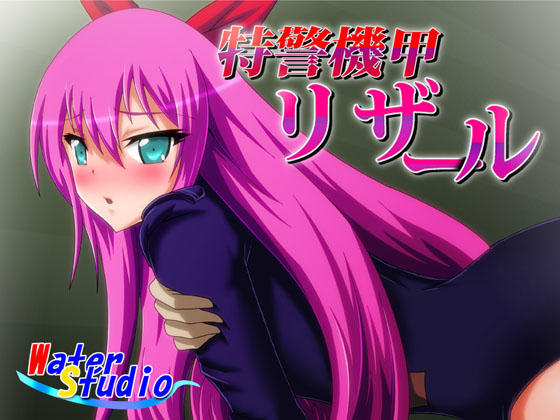 Tokkei Kikou Rizaru page 1 full