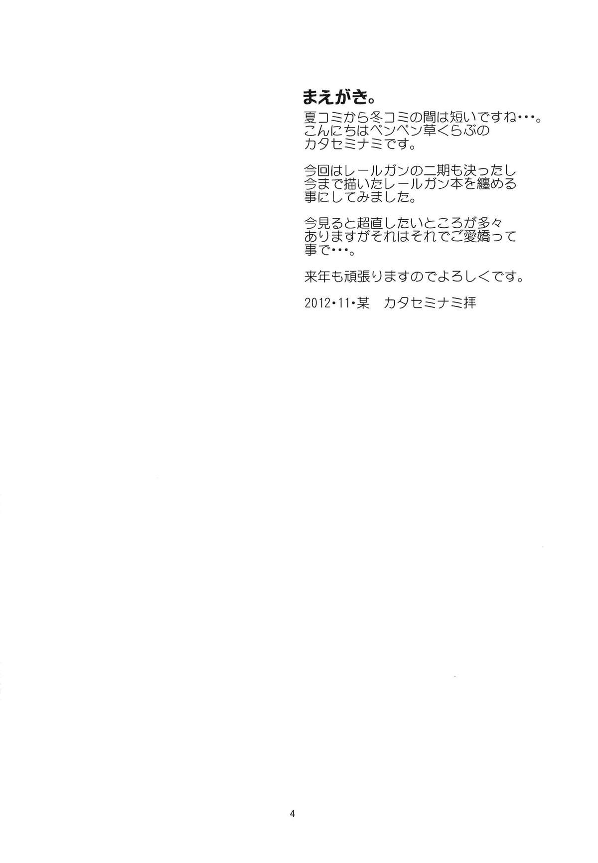 Toaru Kagaku no Judgement Soushuuhen 1~5 page 3 full