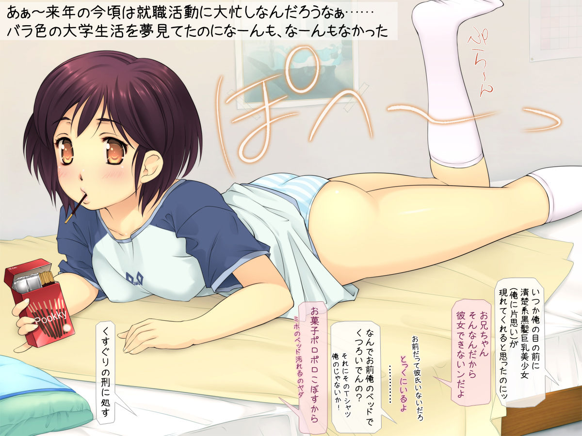 Bijiri Musume wo Gouin ni Wakan ~ Kitamama Buchikomareru PuriKetsu Musume tachi ~ page 2 full