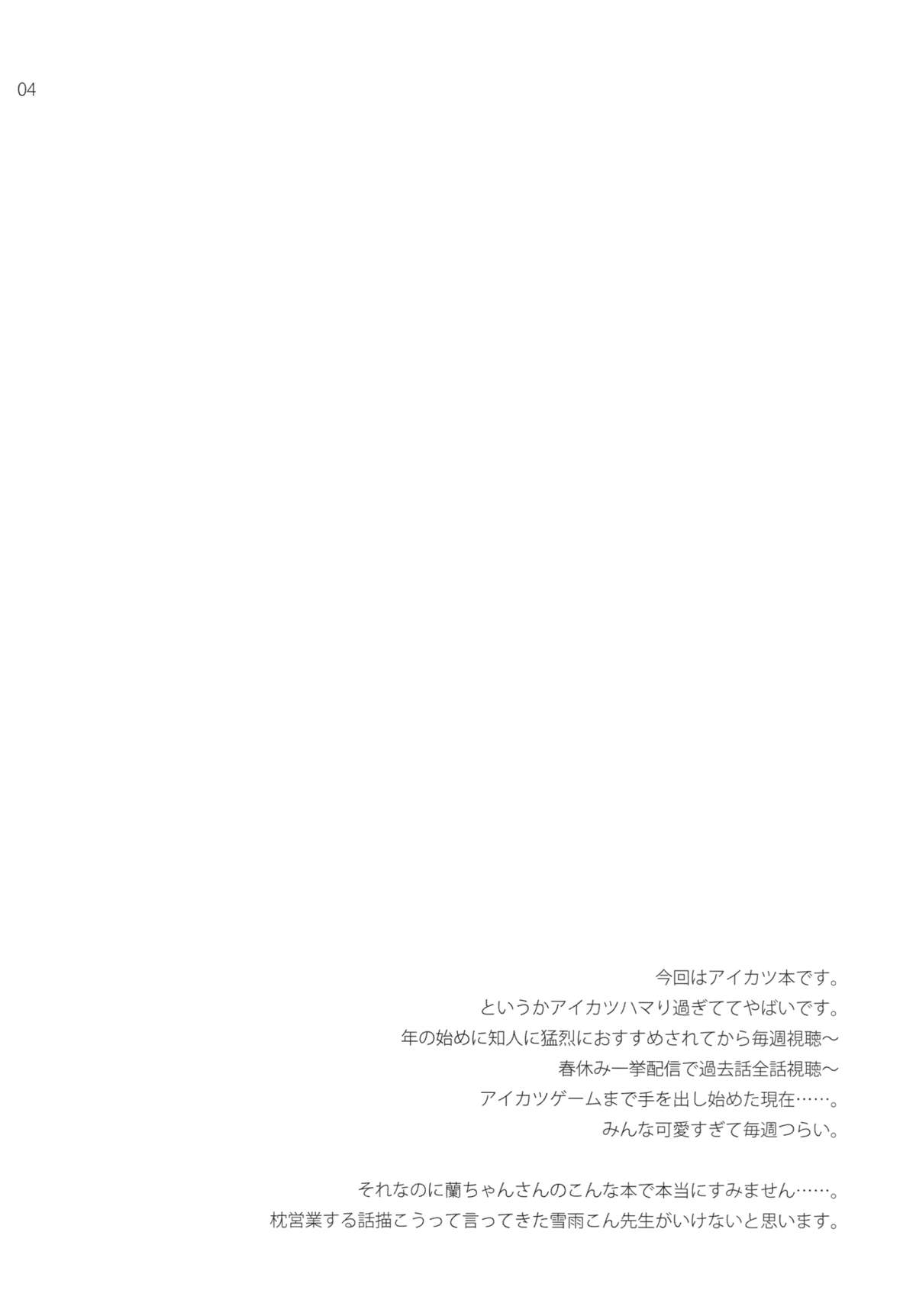 Tsukamitore! Golden Ran-Chance page 3 full