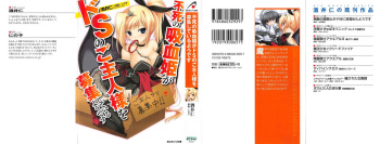Fushi no Kyuuketsu Hime ga Do-S no Goshujin-sama wo Bosshuu Shiteiruyou Desu cover