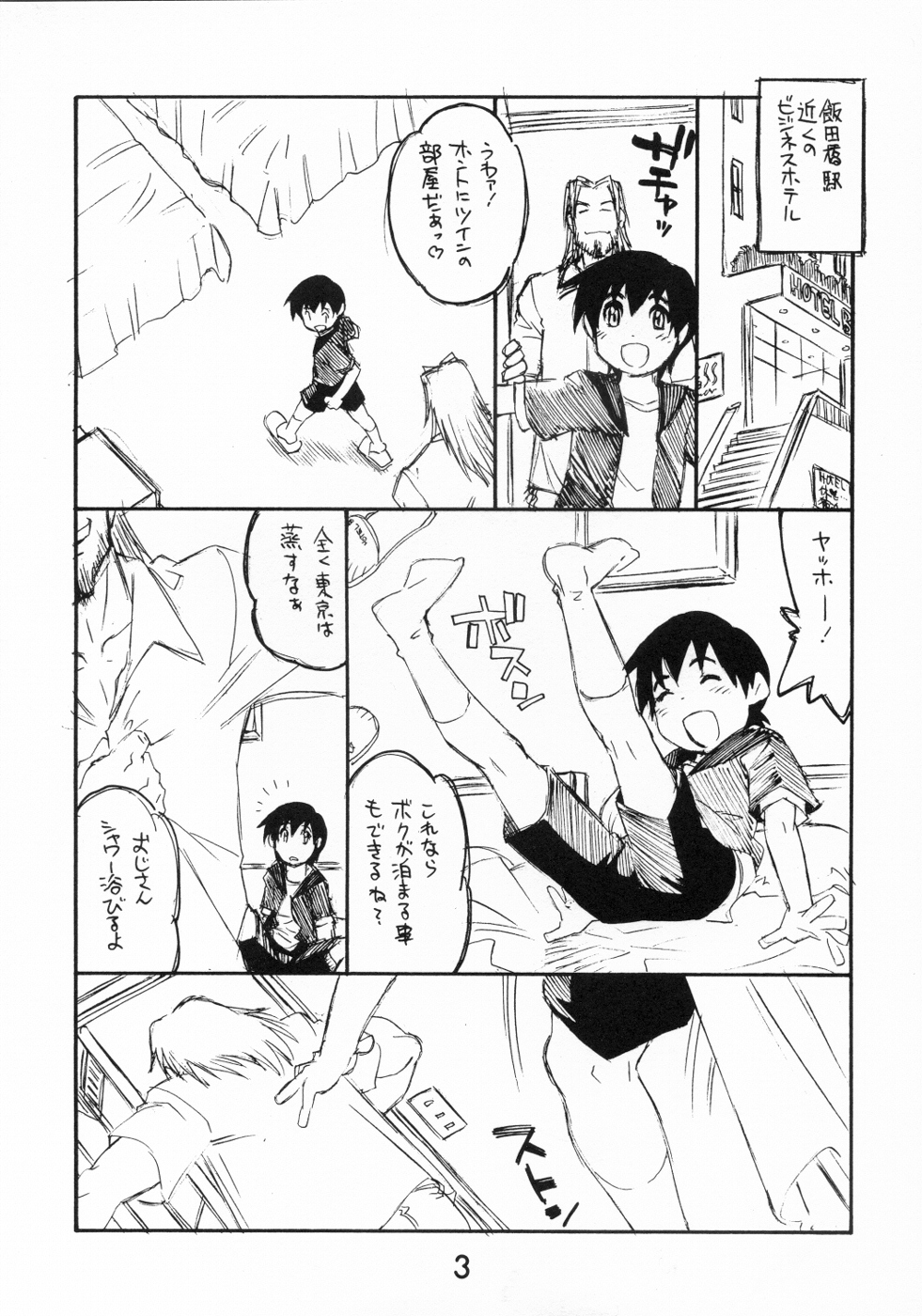Ojisan to Boku page 2 full