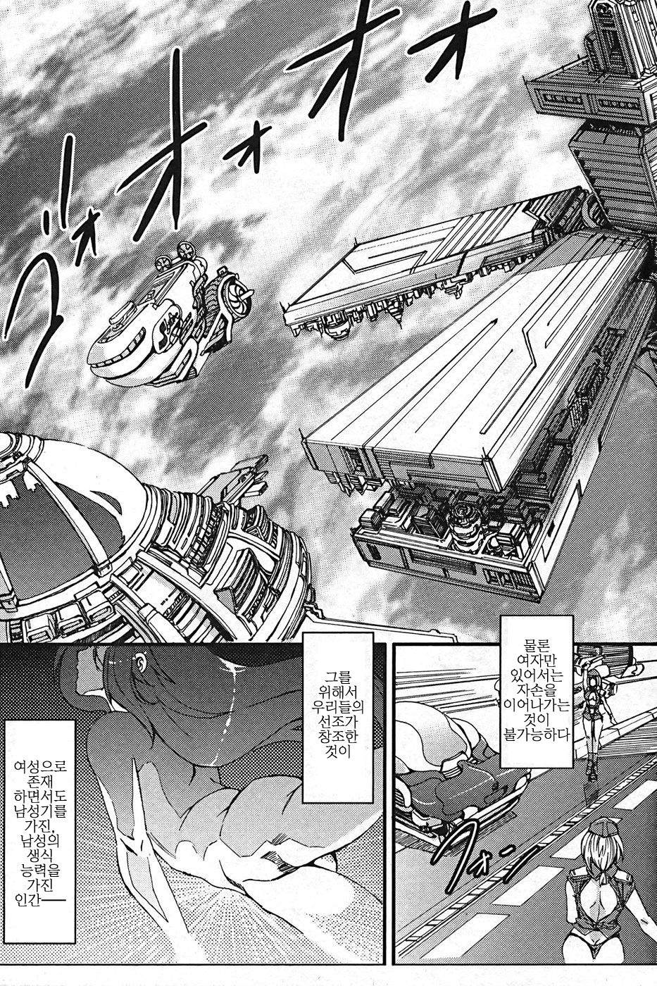 Futanari Tenshi no Rakuen -Her-Mafroid- page 3 full