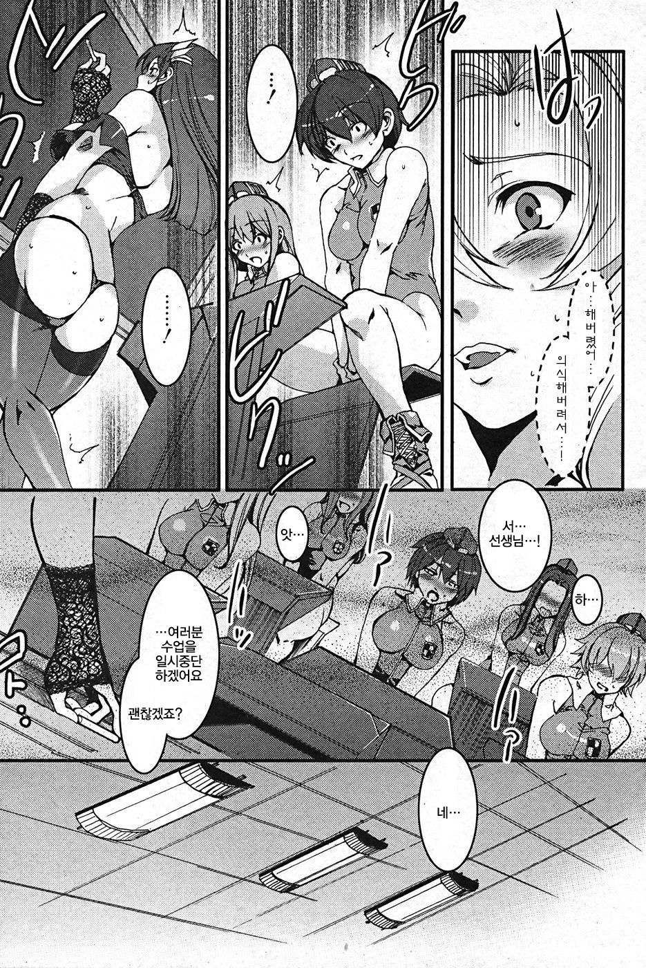 Futanari Tenshi no Rakuen -Her-Mafroid- page 5 full