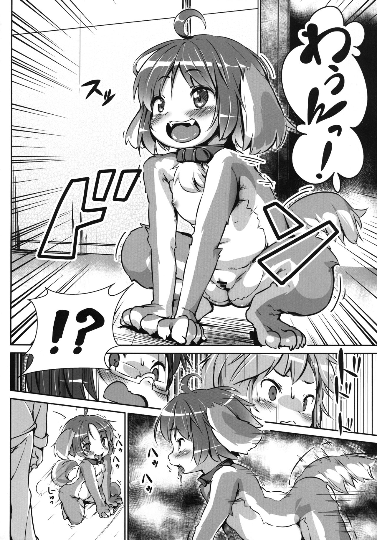 Pet Life After Fusion 2 page 10 full