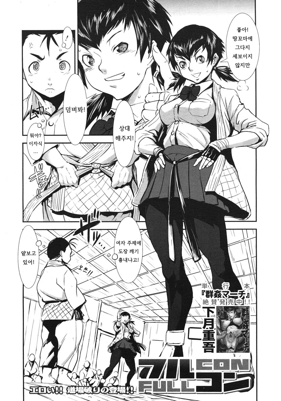 FULL CON page 2 full