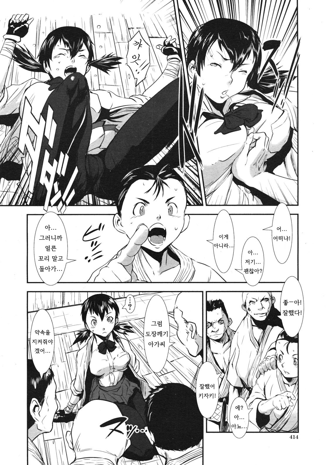FULL CON page 4 full
