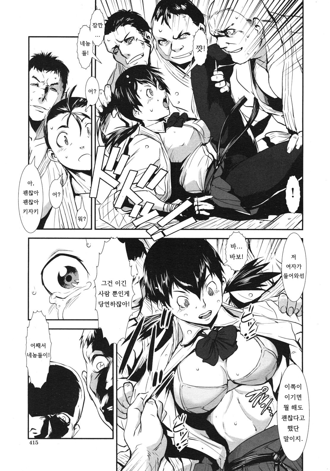 FULL CON page 5 full