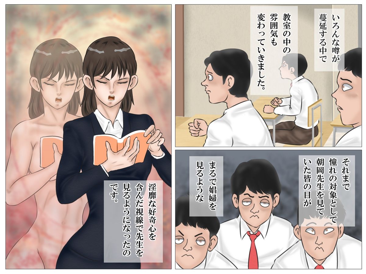 Jokyoushi no Roshutsu Jugyou page 10 full