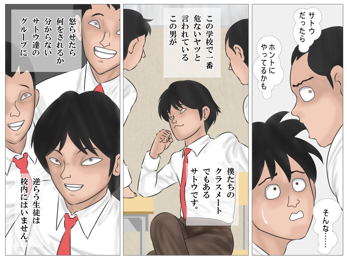 Jokyoushi no Roshutsu Jugyou page 7 full
