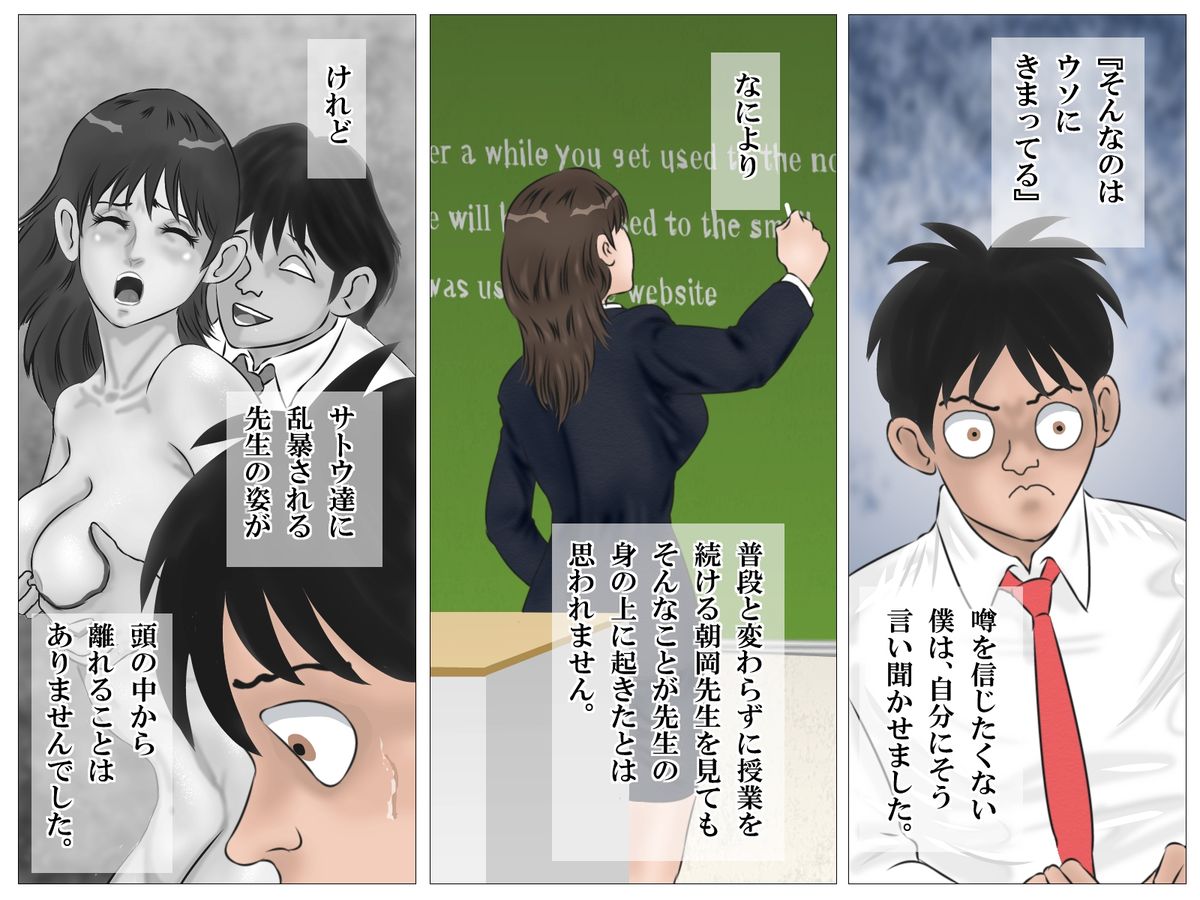Jokyoushi no Roshutsu Jugyou page 8 full