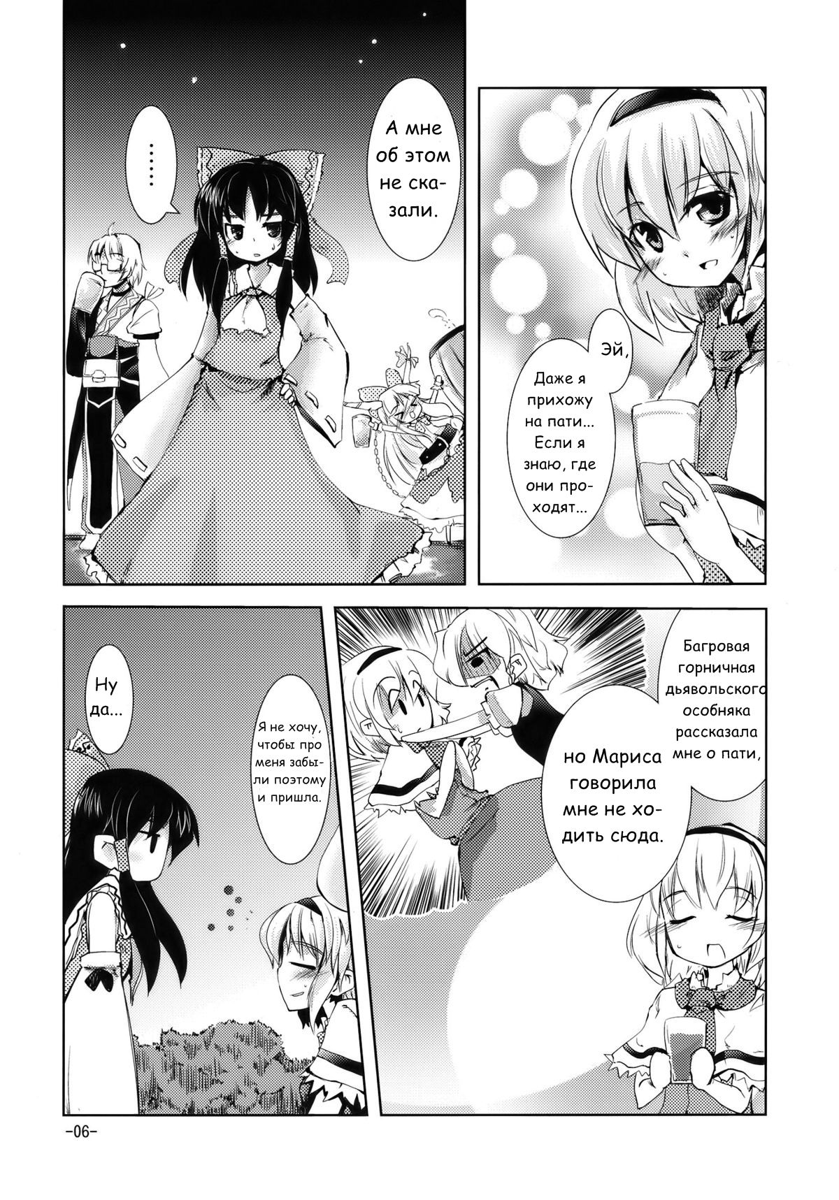 Enkai ni Ikou page 5 full
