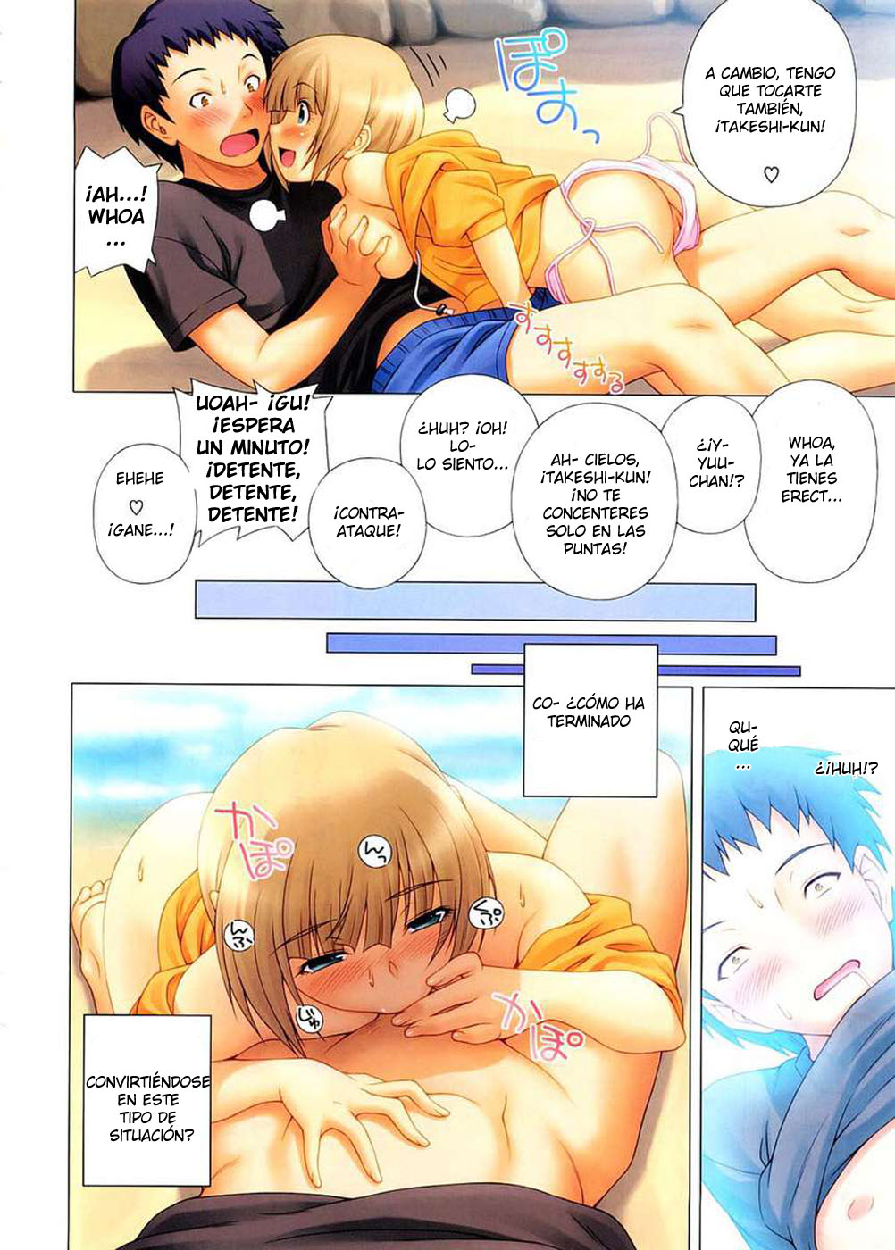 Friend's Girlfriend page 4 full