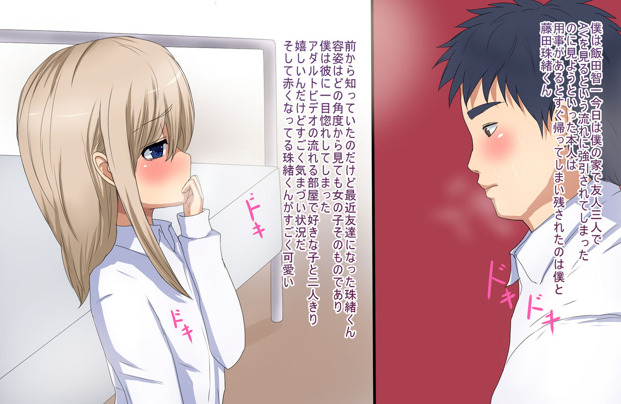 Tomodachi to AV Kanshou Shitatta w page 6 full
