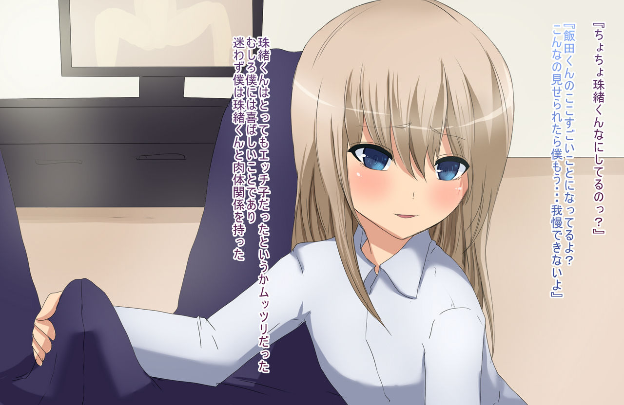 Tomodachi to AV Kanshou Shitatta w page 7 full