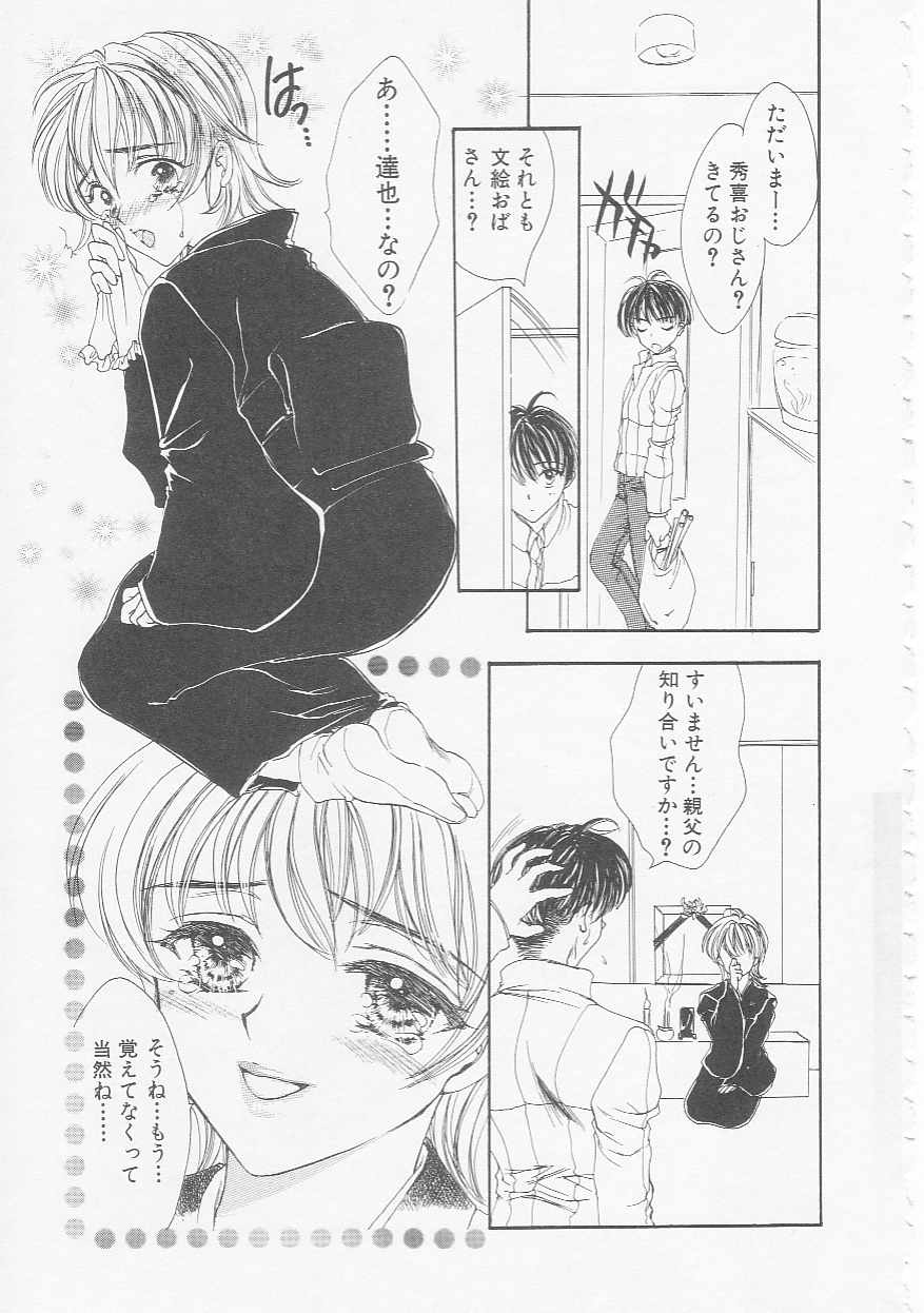Ikenai Kotokai page 9 full