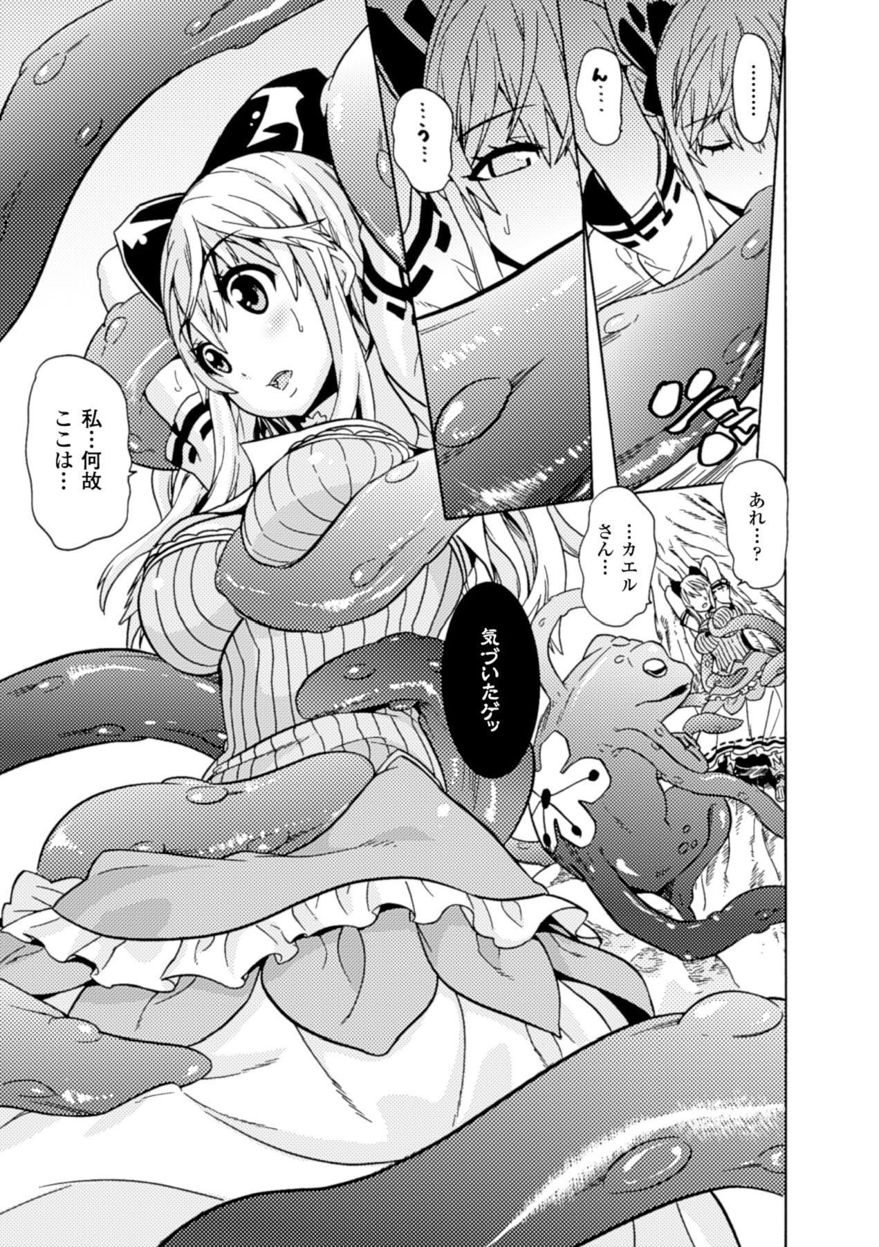 Naedoko ni Sareta Shoujo-tachi no Ishukan Kouhai Kiroku Vol.1 page 8 full