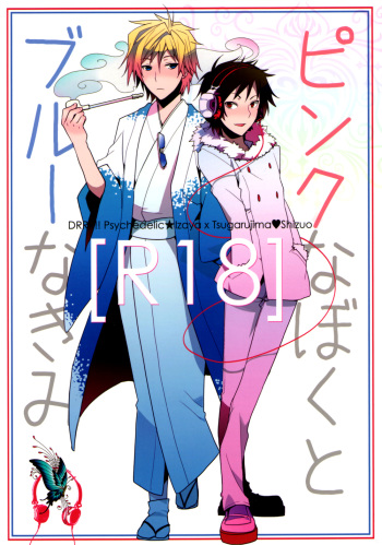 Pink na Boku to Blue na Kimi cover