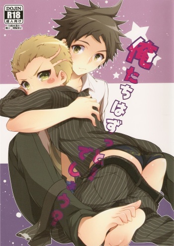 Oretachi wa zutto... deshou? cover
