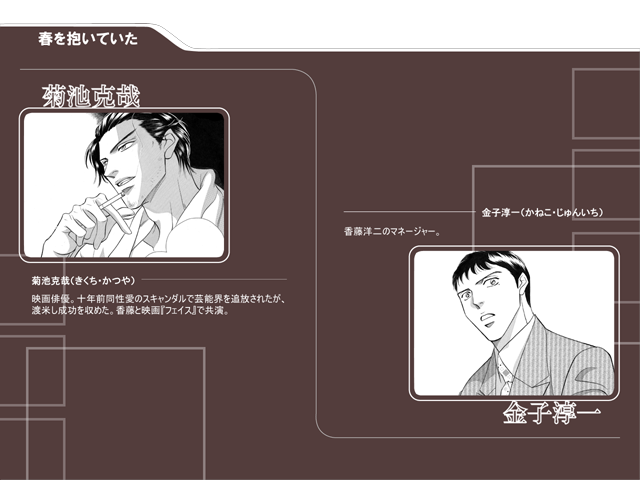 Gigolo page 7 full