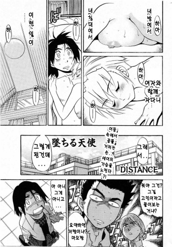 Ochiru Tenshi Chap.22 cover