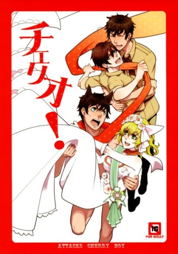 Cheerio! cover
