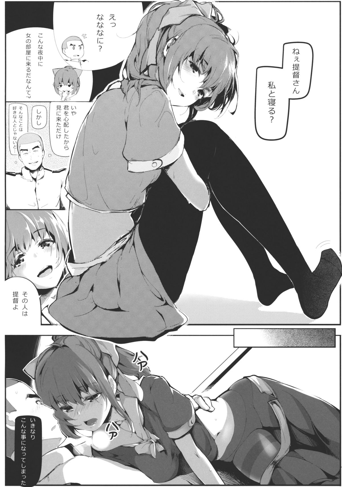 OTOME ENGINE page 9 full